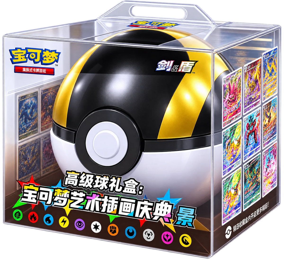 Hyperball Tin - Pokémon-Kunstfeier [Chinesisch]