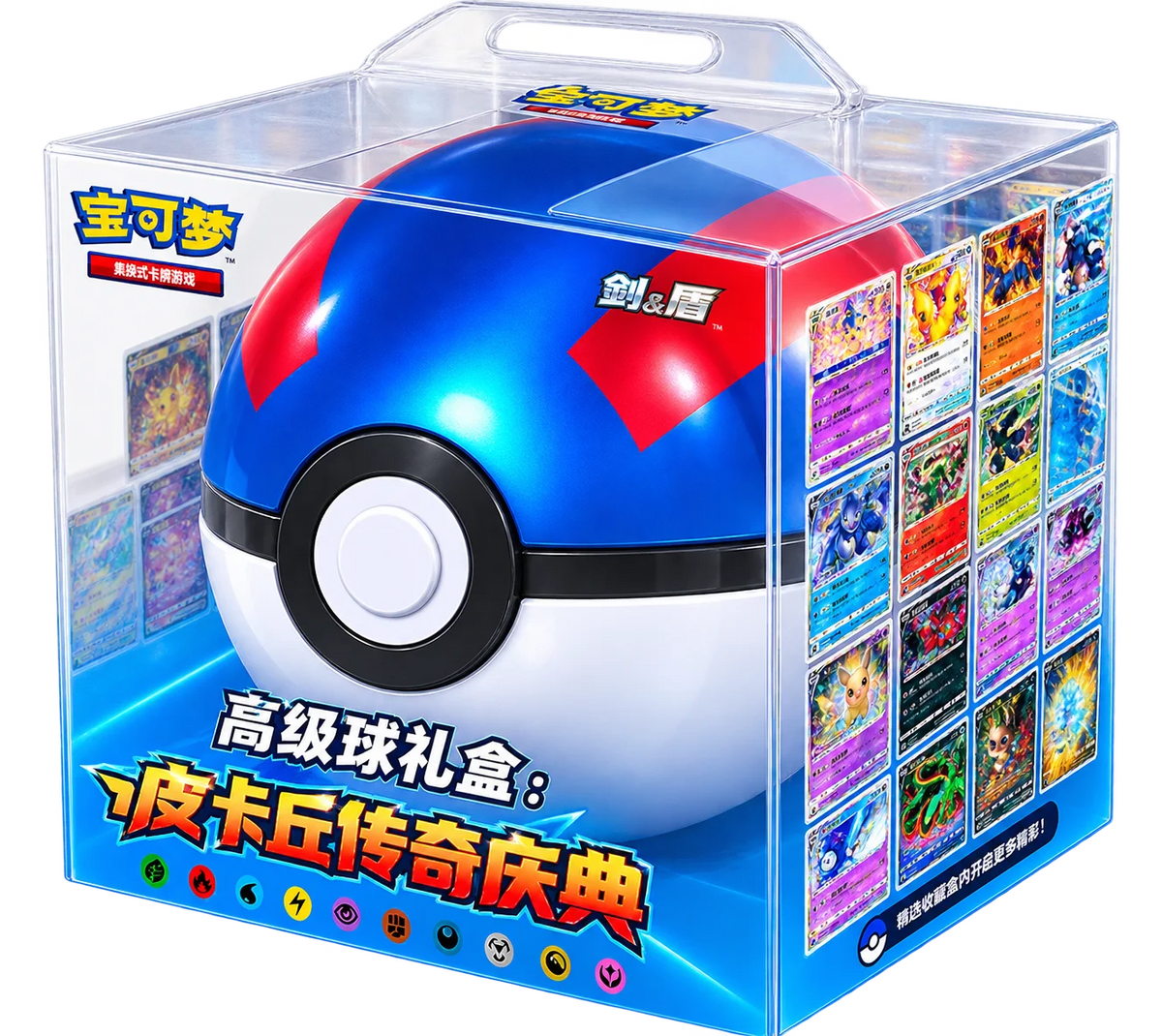 Superball Tin - Legendäre Pikachu-Feier [Chinesisch]